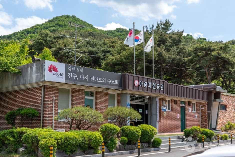 아중체련공원 여행 추천 - 메고지고 아중체련공원 여행 추천 - 메고지고