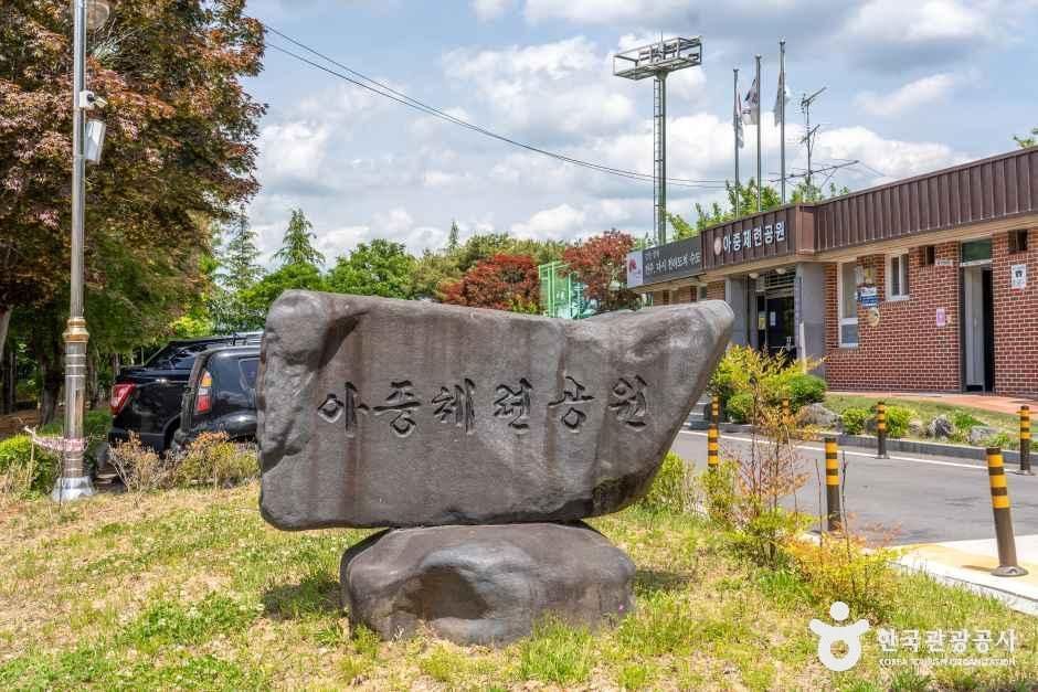 아중체련공원 여행 추천 - 메고지고 아중체련공원 여행 추천 - 메고지고