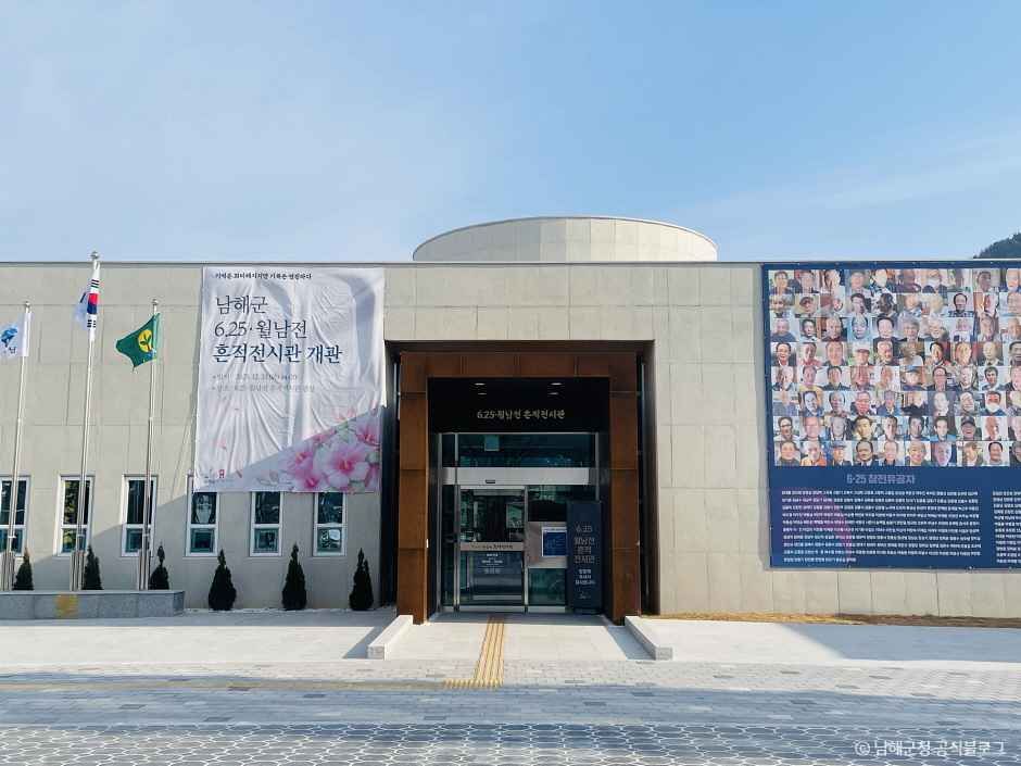 6·25월남전흔적전시관 여행 추천 - 메고지고 6·25월남전흔적전시관 여행 추천 - 메고지고