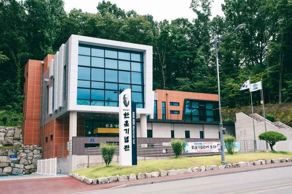 한훈기념관 여행 추천 - 메고지고 한훈기념관 여행 추천 - 메고지고