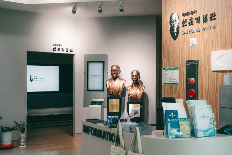 한훈기념관 여행 추천 - 메고지고 한훈기념관 여행 추천 - 메고지고