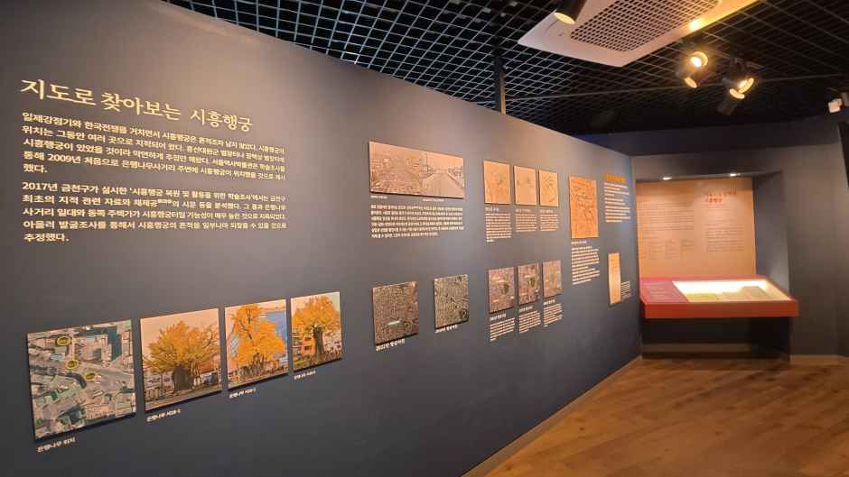 시흥행궁전시관 여행 추천 - 메고지고 시흥행궁전시관 여행 추천 - 메고지고