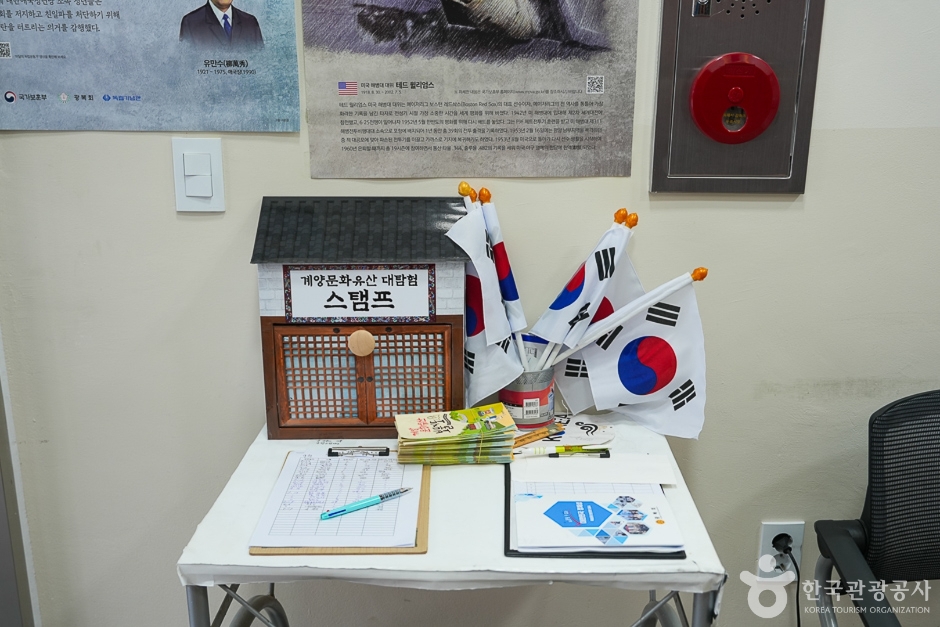 황어장터 3.1만세운동 기념관 여행 추천 - 메고지고