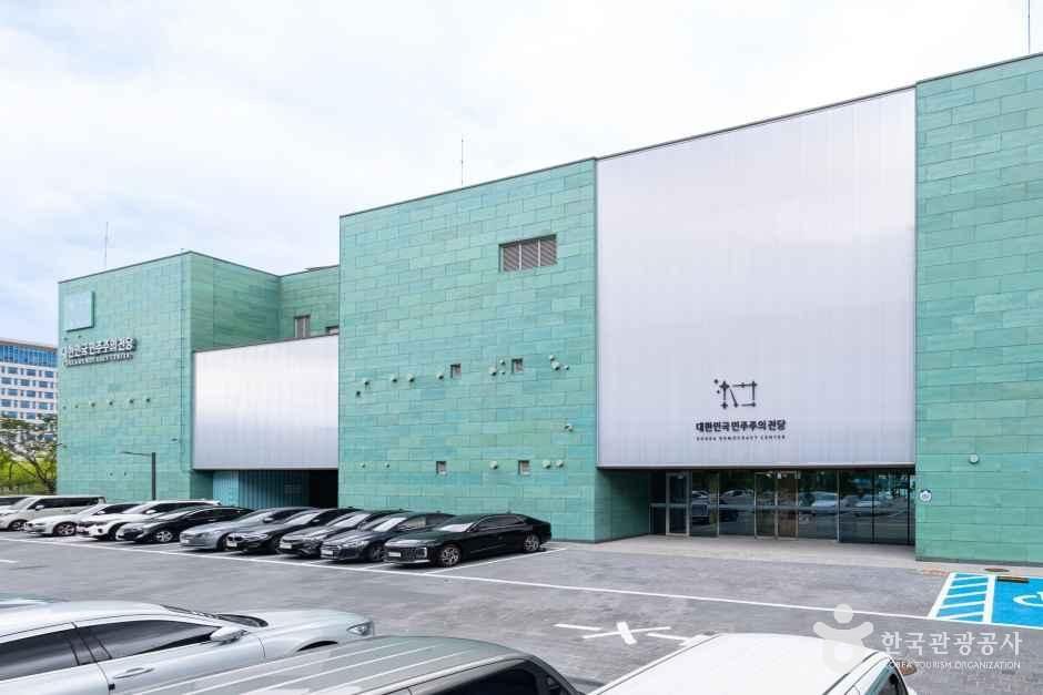 대한민국민주주의전당 여행 추천 - 메고지고 대한민국민주주의전당 여행 추천 - 메고지고