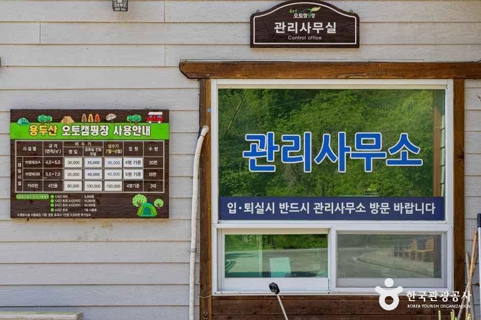 용두산오토캠핑장 여행 추천 - 메고지고
