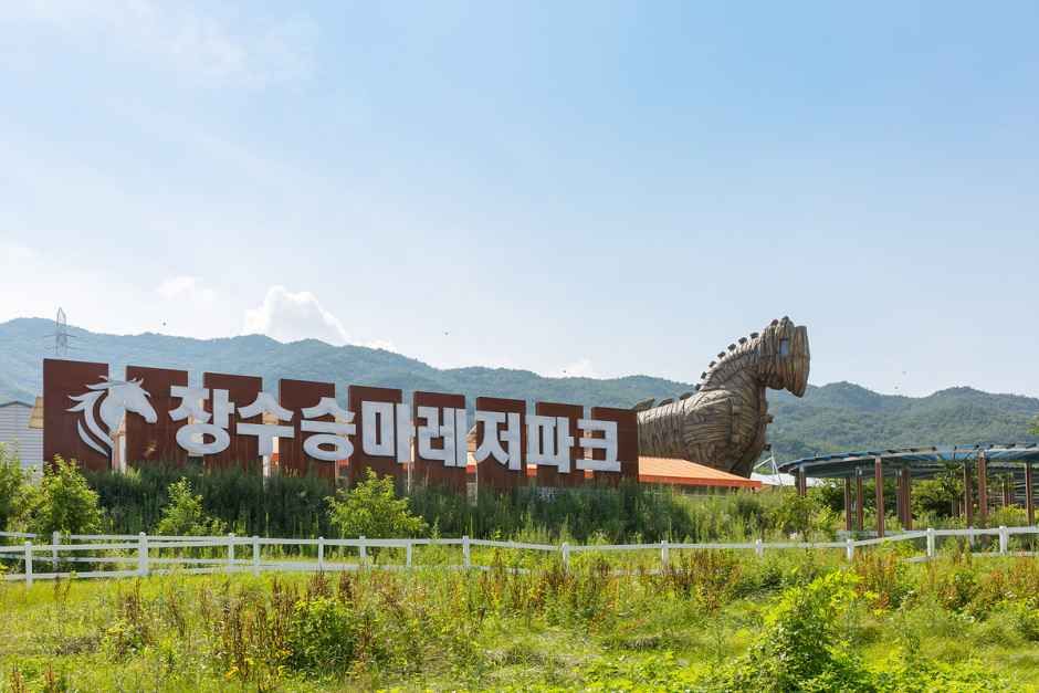장수승마레저파크 여행 추천 - 메고지고 장수승마레저파크 여행 추천 - 메고지고