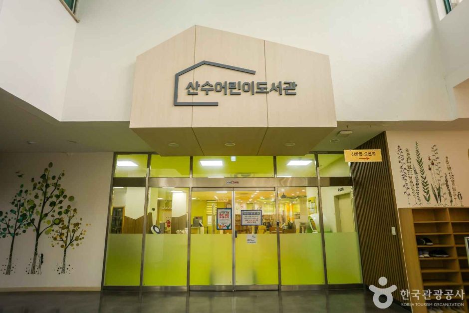 전남광주통합특별시산수도서관 여행 추천 - 메고지고 전남광주통합특별시산수도서관 여행 추천 - 메고지고