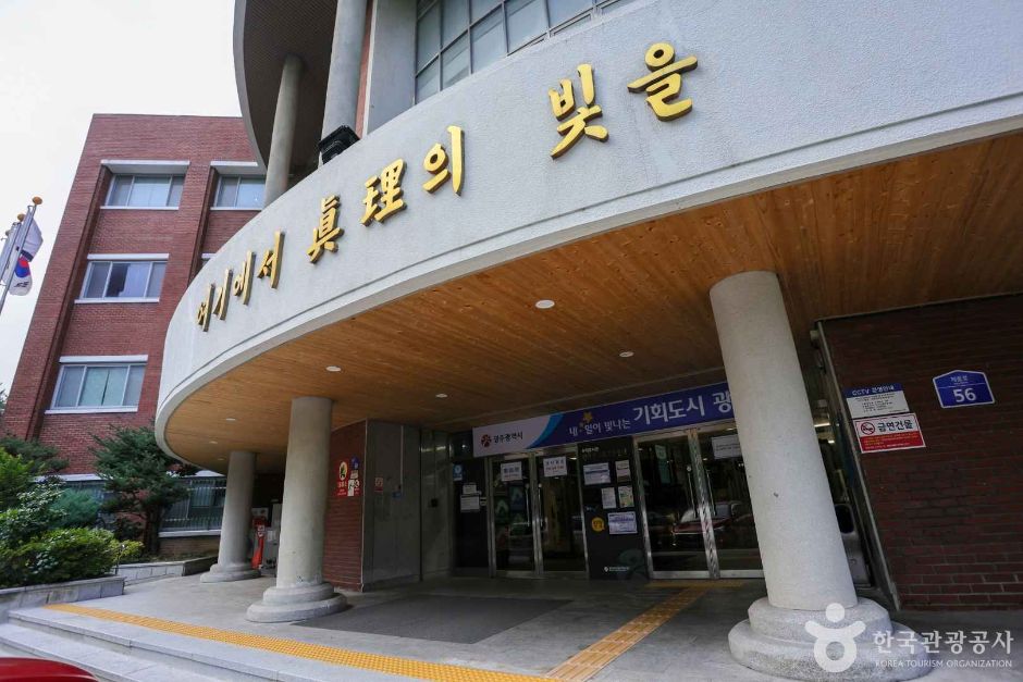 전남광주통합특별시사직도서관 여행 추천 - 메고지고 전남광주통합특별시사직도서관 여행 추천 - 메고지고