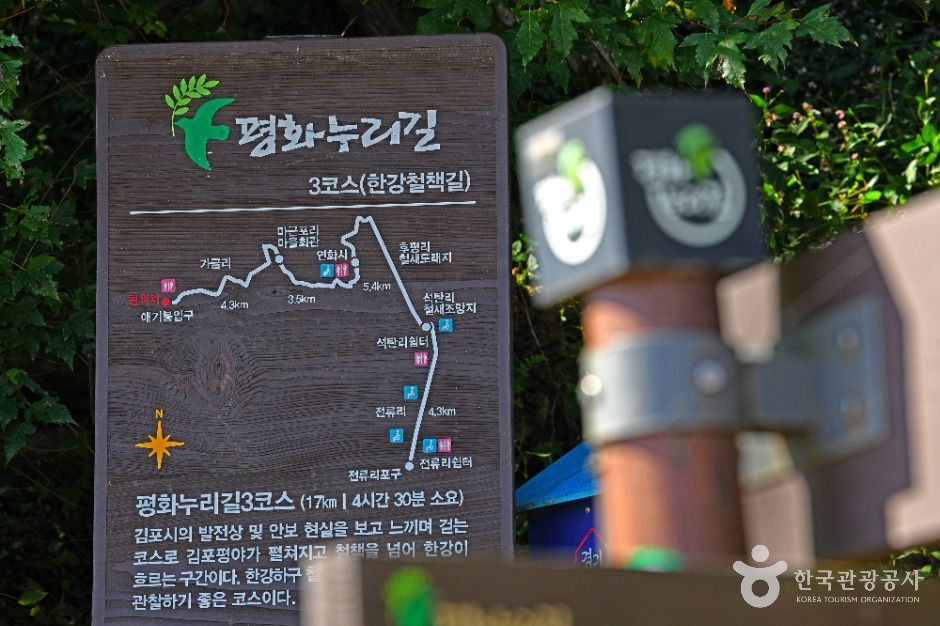 [평화누리길 3코스] 한강철책길 여행 추천 - 메고지고