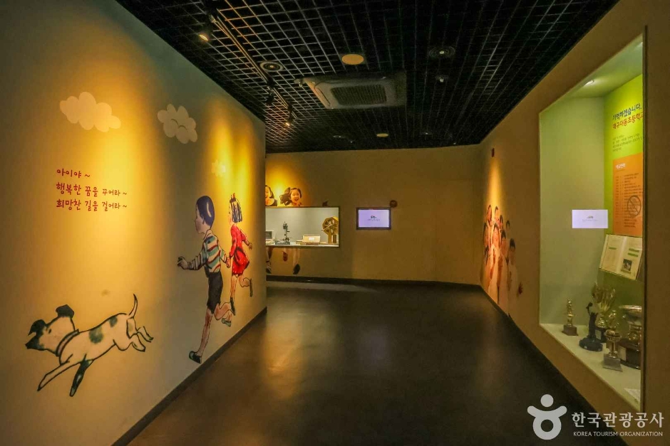 대구광역시교육청교육역사관 여행 추천 - 메고지고