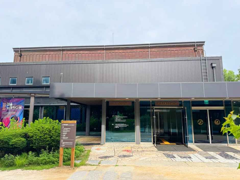 남이섬 노래박물관 여행 추천 - 메고지고 남이섬 노래박물관 여행 추천 - 메고지고