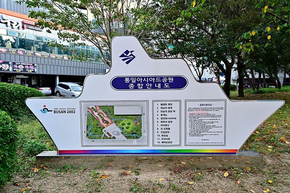 통일아시아드 공원 여행 추천 - 메고지고 통일아시아드 공원 여행 추천 - 메고지고