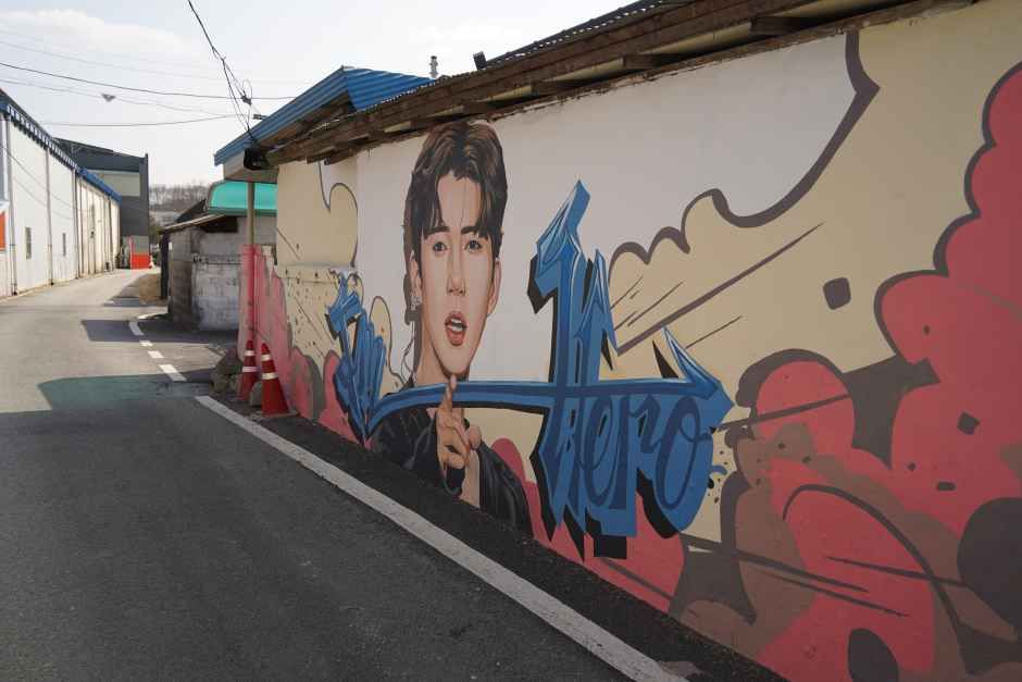 이인 벽화마을 여행 추천 - 메고지고