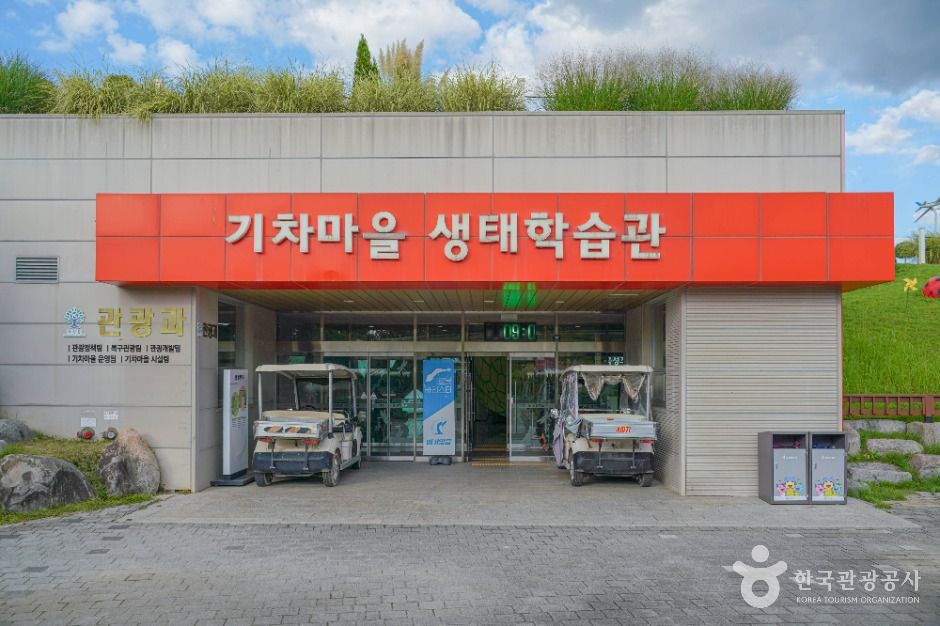 섬진강기차마을생태학습관 여행 추천 - 메고지고 섬진강기차마을생태학습관 여행 추천 - 메고지고