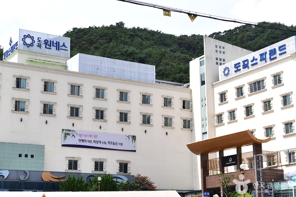 도곡온천단지 여행 추천 - 메고지고