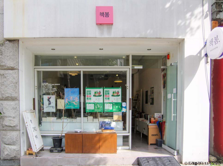 책봄 여행 추천 - 메고지고 책봄 여행 추천 - 메고지고