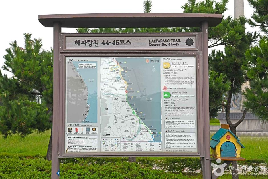 [해파랑길] 45코스 여행 추천 - 메고지고