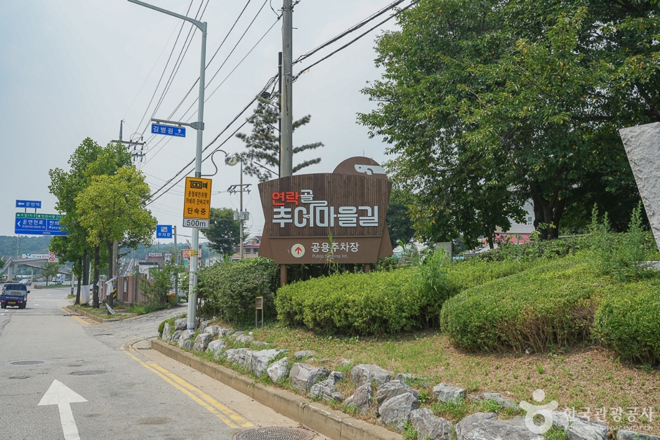 연락골 추어마을 여행 추천 - 메고지고