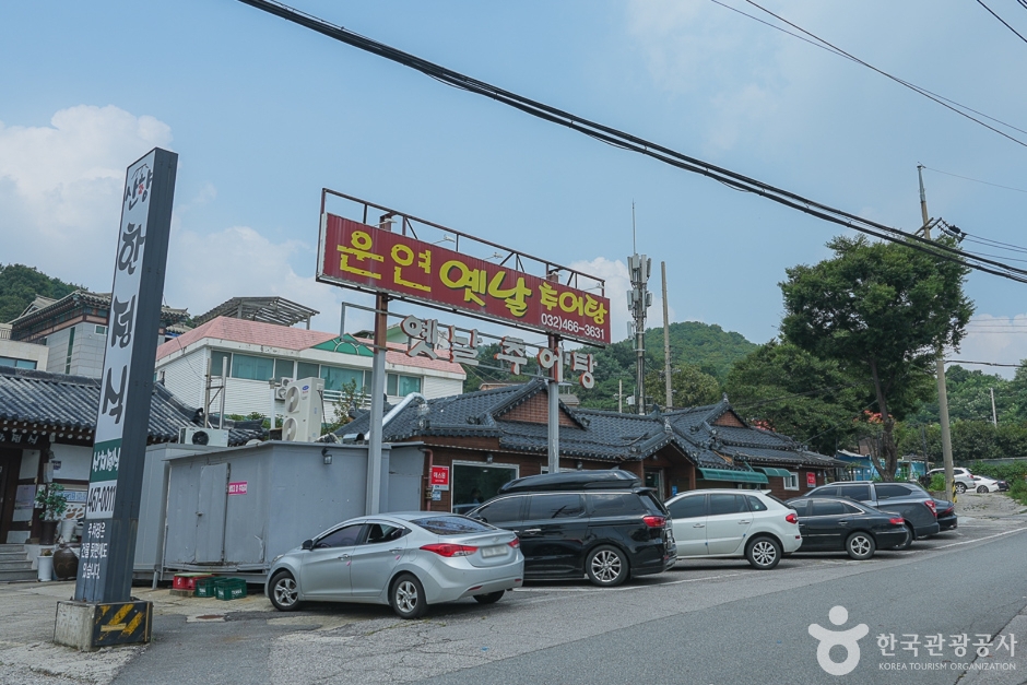 연락골 추어마을 여행 추천 - 메고지고