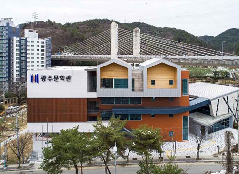 광주문학관 여행 추천 - 메고지고 광주문학관 여행 추천 - 메고지고