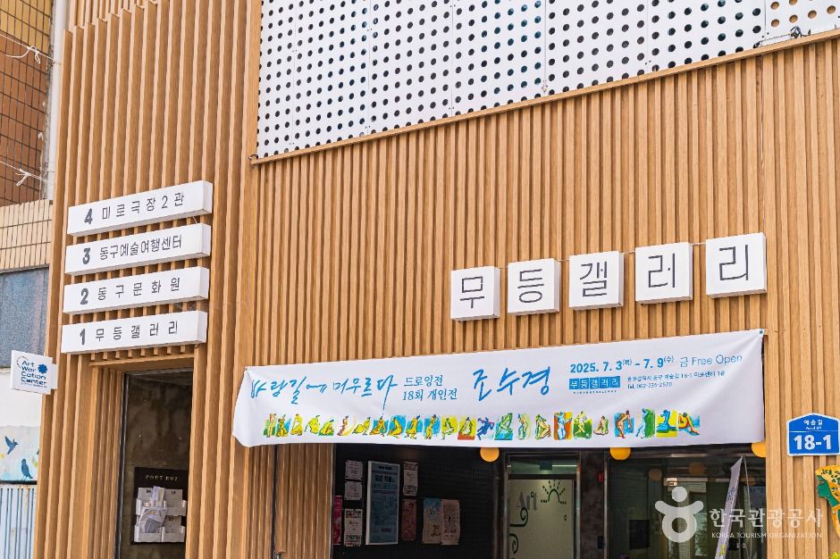 무등갤러리 여행 추천 - 메고지고 무등갤러리 여행 추천 - 메고지고