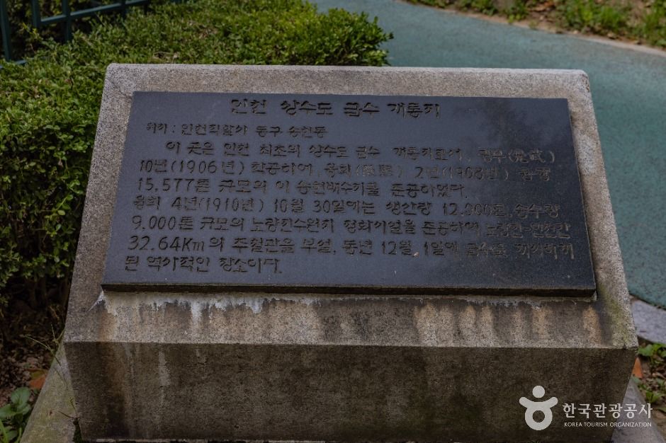 송현배수지제수변실 여행 추천 - 메고지고