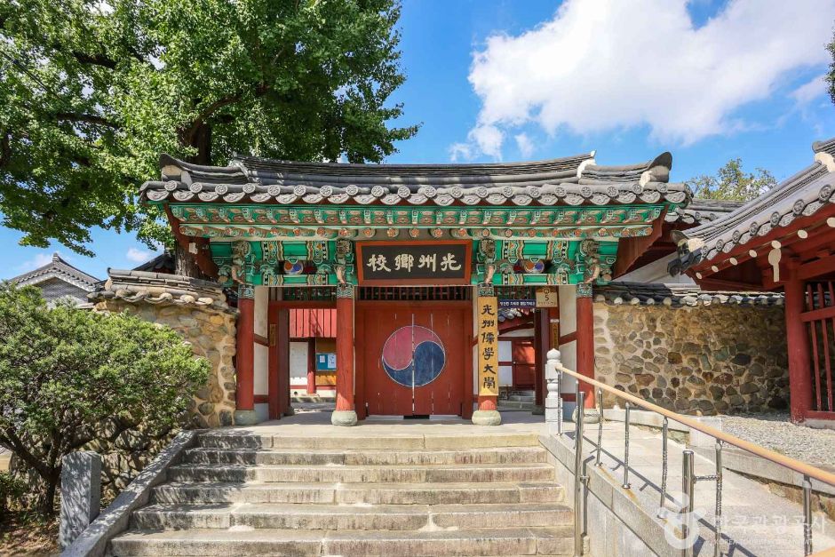 광주향교 여행 추천 - 메고지고 광주향교 여행 추천 - 메고지고
