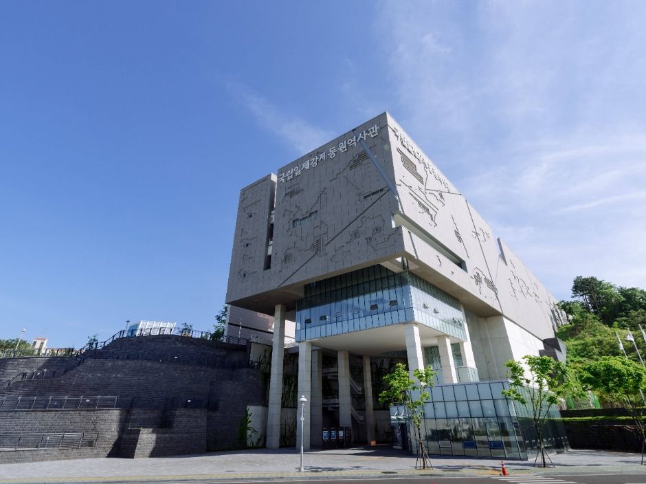 국립일제강제동원역사관 여행 추천 - 메고지고 국립일제강제동원역사관 여행 추천 - 메고지고