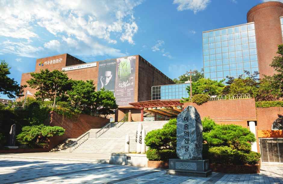인천서해구문화회관 여행 추천 - 메고지고