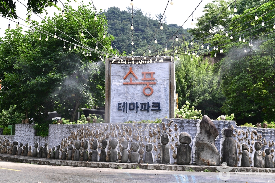 테마파크 소풍 여행 추천 - 메고지고 테마파크 소풍 여행 추천 - 메고지고