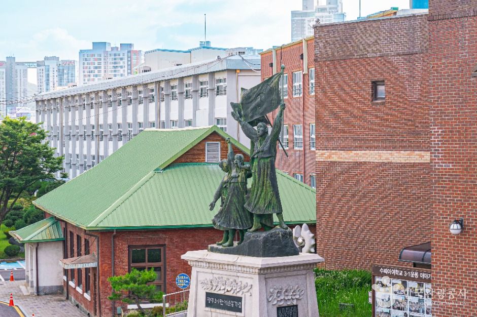 광주 3·1 만세운동 기념비 여행 추천 - 메고지고 광주 3·1 만세운동 기념비 여행 추천 - 메고지고