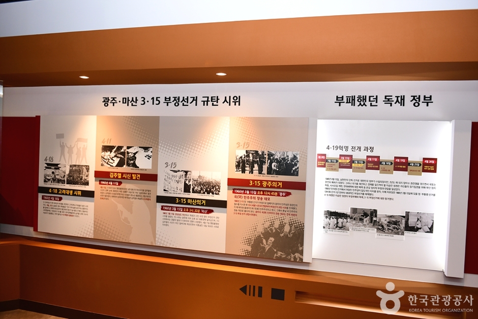 4·19 민주혁명역사관 여행 추천 - 메고지고 4·19 민주혁명역사관 여행 추천 - 메고지고