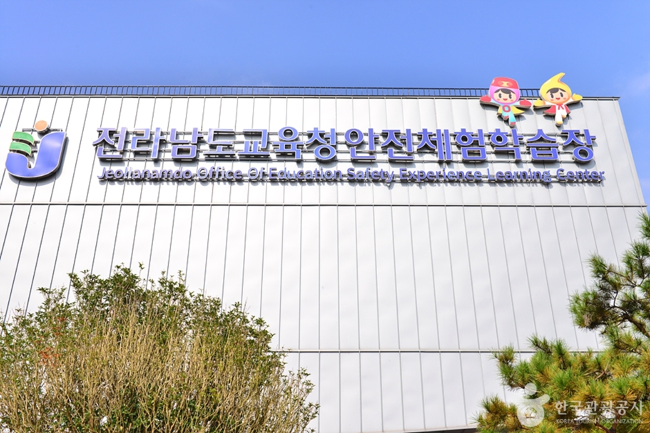 전남 안전체험 학습장 여행 추천 - 메고지고