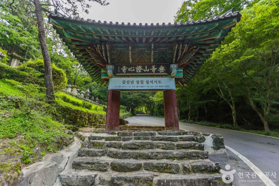 증심사(광주) 여행 추천 - 메고지고