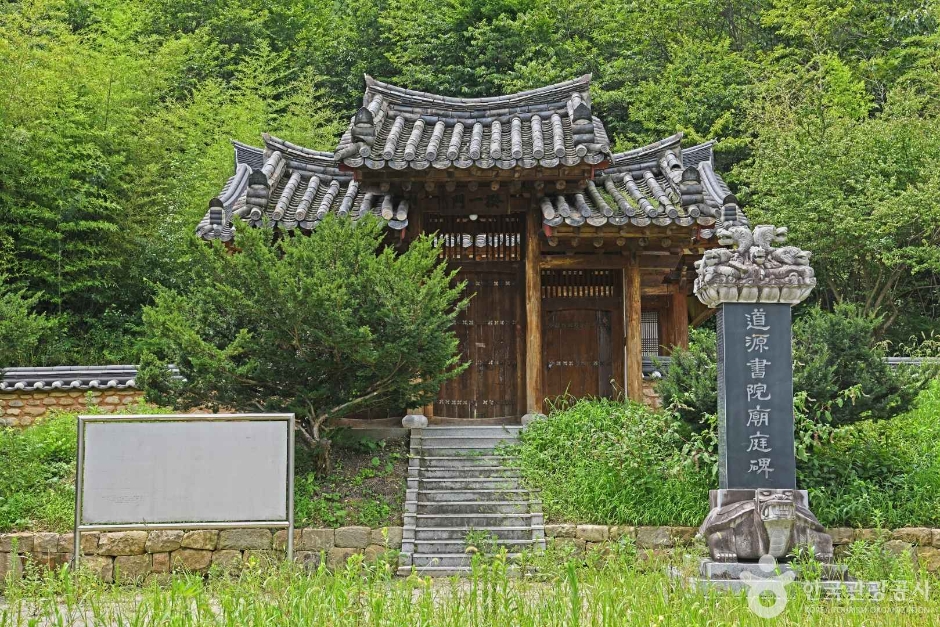 도원서원 여행 추천 - 메고지고 도원서원 여행 추천 - 메고지고