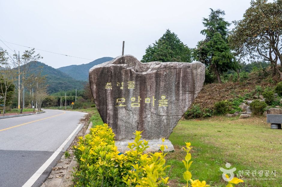 모암마을 여행 추천 - 메고지고 모암마을 여행 추천 - 메고지고
