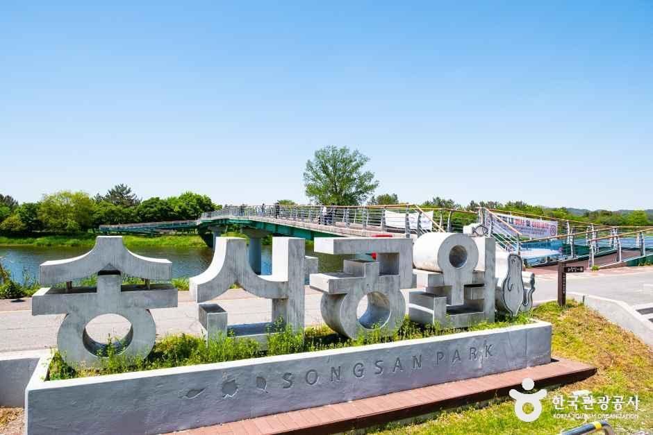 송산유원지 여행 추천 - 메고지고