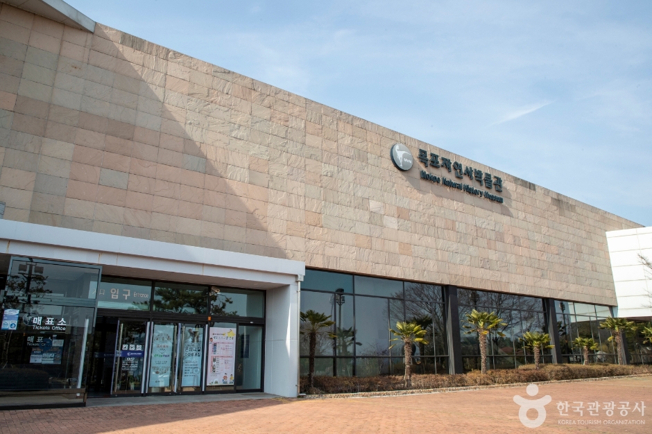 목포자연사박물관 여행 추천 - 메고지고 목포자연사박물관 여행 추천 - 메고지고