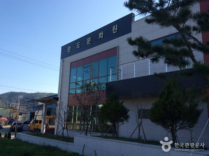 완도문화원 여행 추천 - 메고지고