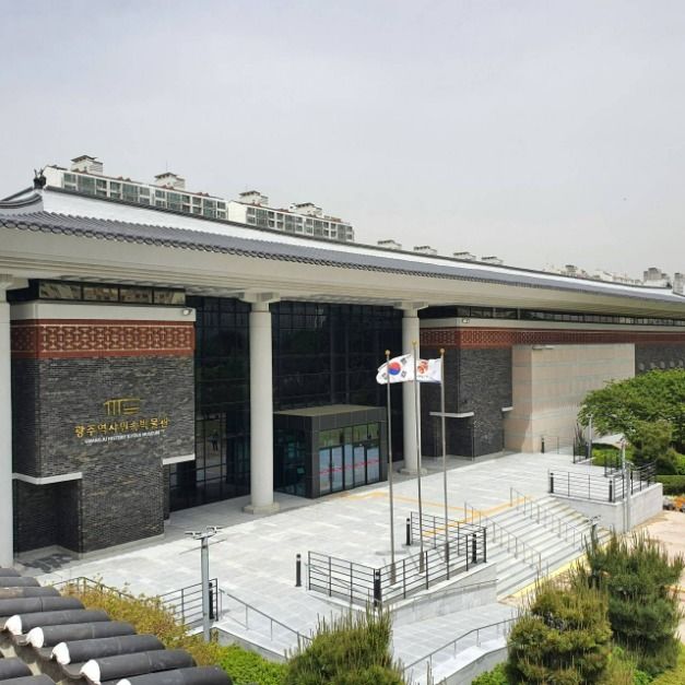 광주 역사민속박물관 여행 추천 - 메고지고 광주 역사민속박물관 여행 추천 - 메고지고
