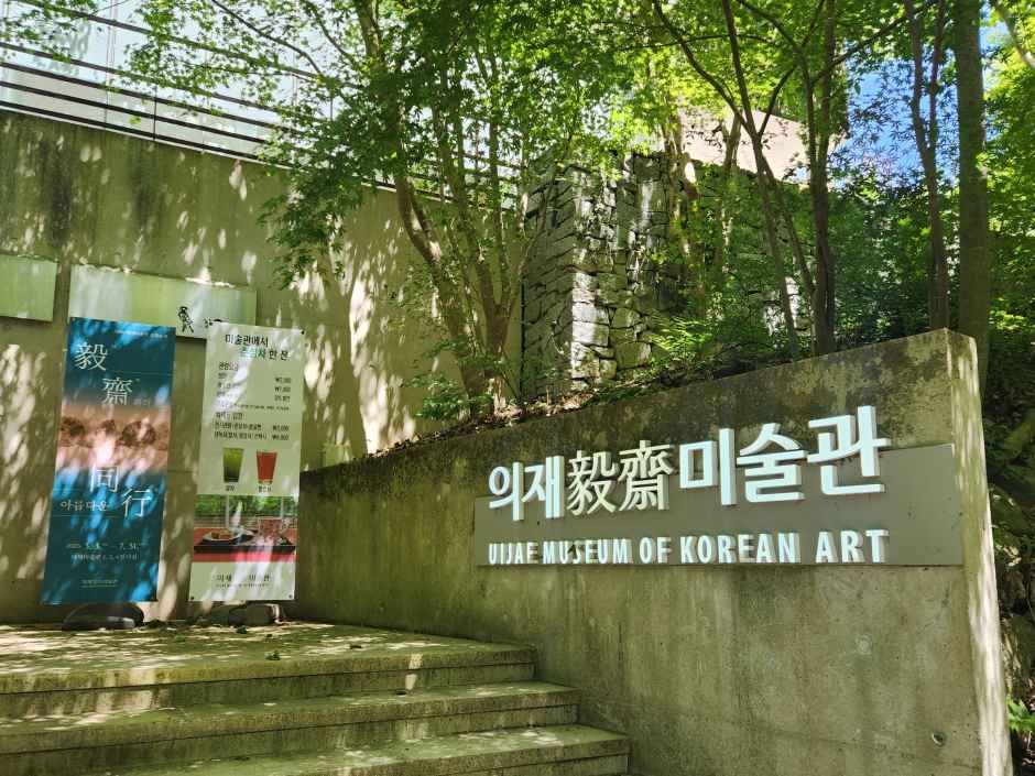 광주 의재미술관 여행 추천 - 메고지고 광주 의재미술관 여행 추천 - 메고지고