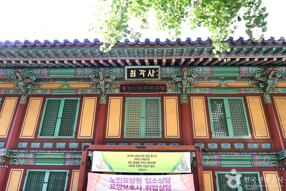 원각사(광주) 여행 추천 - 메고지고