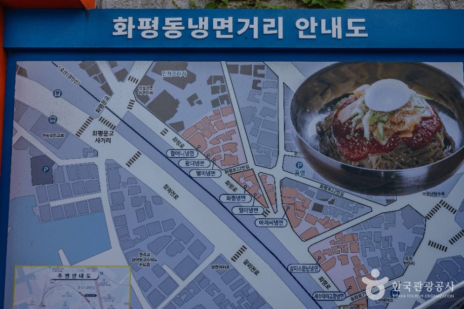 인천 화평동 세숫대야 냉면거리 여행 추천 - 메고지고 인천 화평동 세숫대야 냉면거리 여행 추천 - 메고지고