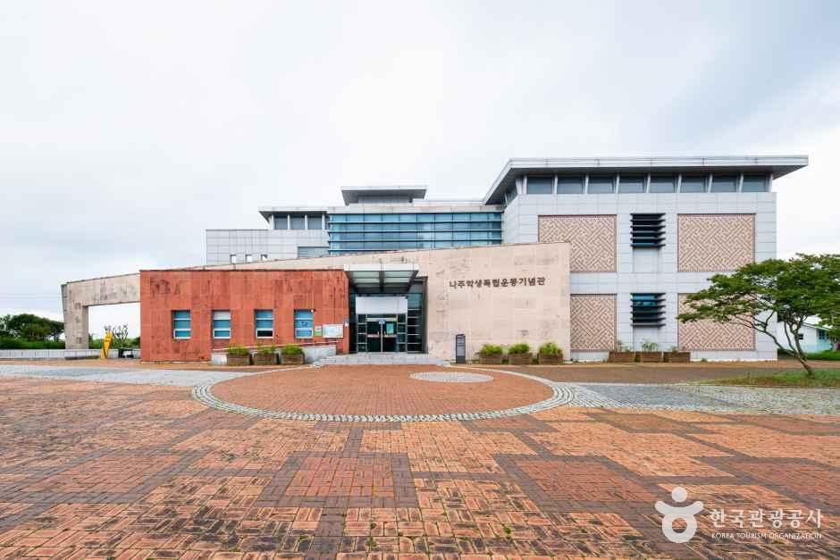 나주학생독립운동기념관 여행 추천 - 메고지고 나주학생독립운동기념관 여행 추천 - 메고지고