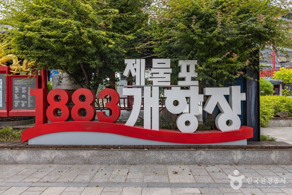 개항장 거리 여행 추천 - 메고지고 개항장 거리 여행 추천 - 메고지고