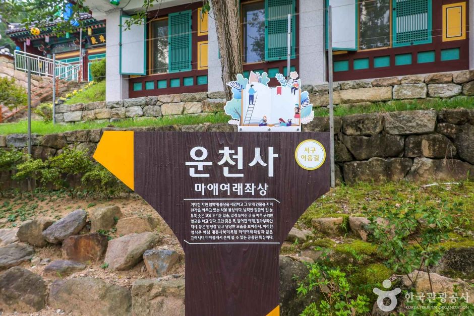 운천사마애여래좌상 여행 추천 - 메고지고 운천사마애여래좌상 여행 추천 - 메고지고