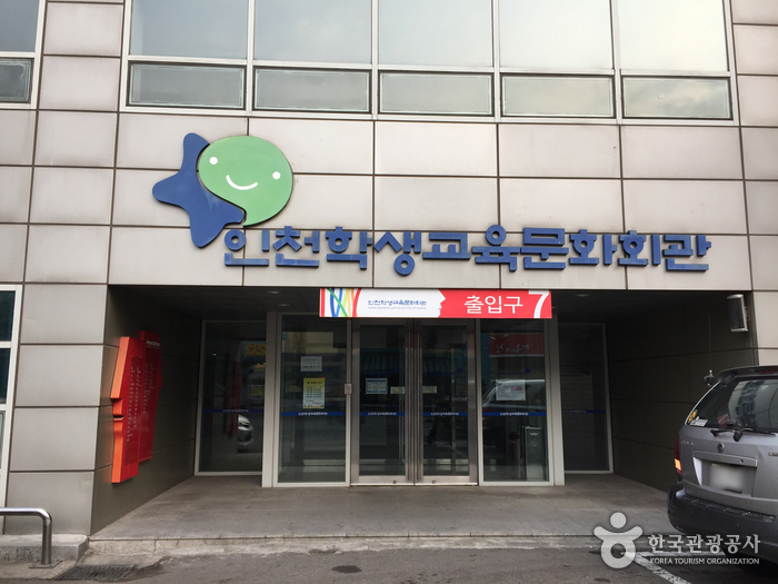 인천학생교육문화회관 여행 추천 - 메고지고 인천학생교육문화회관 여행 추천 - 메고지고