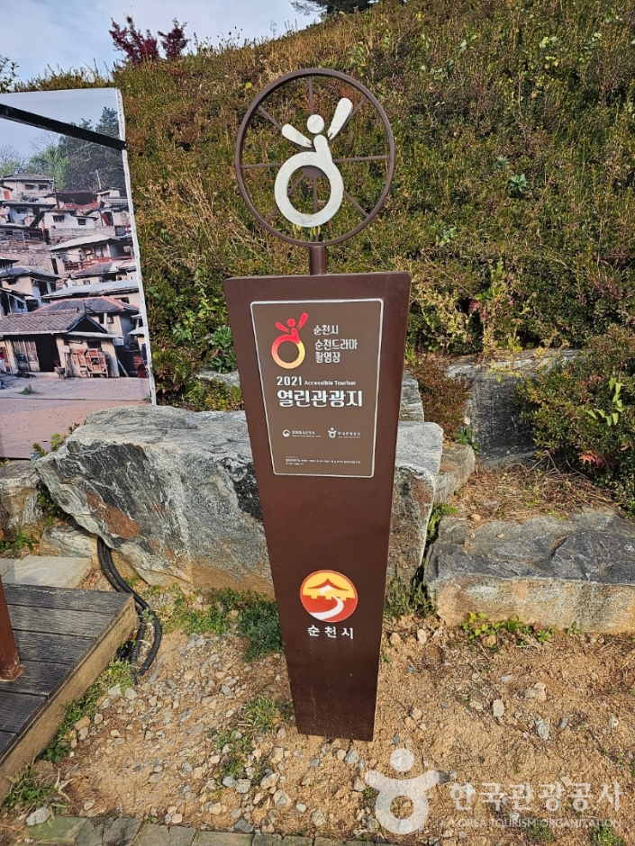 순천 드라마촬영장 여행 추천 - 메고지고