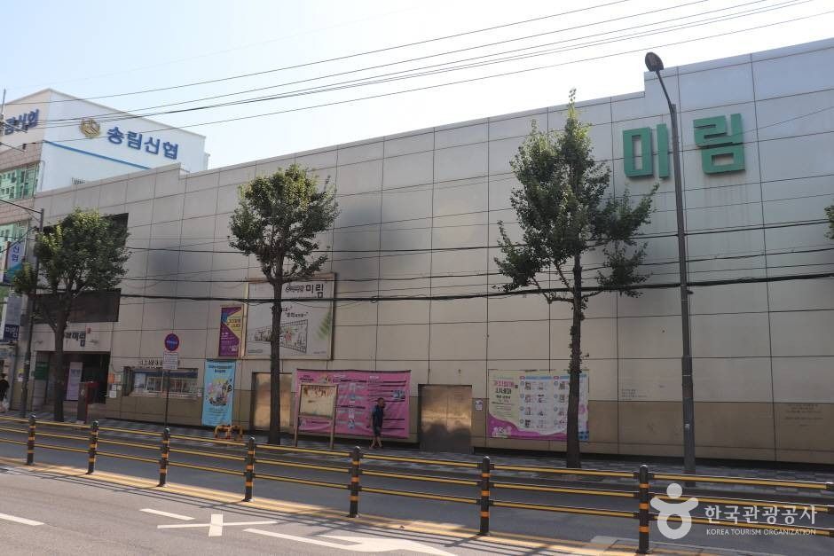 추억극장미림 여행 추천 - 메고지고 추억극장미림 여행 추천 - 메고지고
