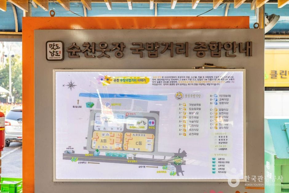 웃장 국밥골목 여행 추천 - 메고지고 웃장 국밥골목 여행 추천 - 메고지고